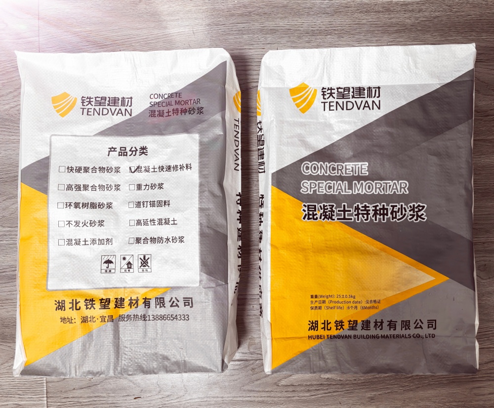 宁阳封锚砂浆