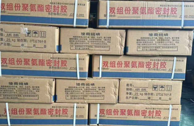 宁阳聚硫密封胶